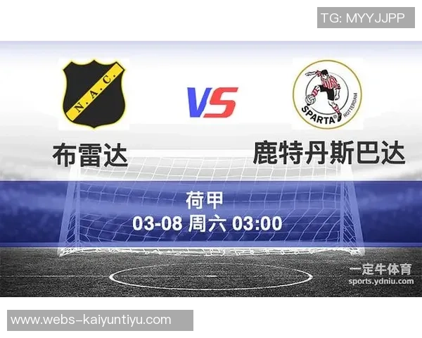 布雷达与鹿斯巴达比赛前瞻及胜负预测分析 布雷达与鹿斯巴达比赛前瞻及胜负预测分析
